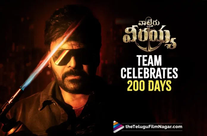 Waltair Veerayya Team Celebrates 200 Days Of The Film