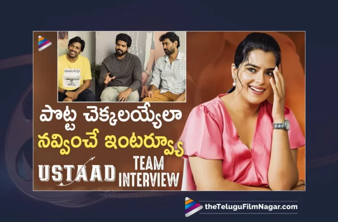 Watch USTAAD Movie Team Funny Interview Online, USTAAD Movie Team Funny Interview Online, USTAAD Movie Team Funny Interview, USTAAD Movie Team Interview, Funny Interview USTAAD Movie Team, Funny Interview USTAAD Team, Funny Interview USTAAD Movie Team Online, USTAAD Movie Team Interview Online, Sri Simha Koduri, Kavya Kalyanram, Gautham Vasudev Menon, Anu Hasan, Ravindra Vijay, Venkatesh Maha, Ravi Siva Teja, Sai Kiran Yedida, Phanideep, Rajani Korrapati, Rakesh Reddy Gaddam, Himank Reddy Duvvuru, Vaarahi Chalana Chitra, Akeeva B,Telugu New Movies 2023,Telugu Movies 2023,2023 Telugu Movies,Latest Telugu Movies 2023,TFN Interviews,Interviews, Latest Interviews Of Telugu Cinema Celebrities,Latest Interviews,Telugu Interviews,Tollywood Interviews,Tollywood Celebrity Inteviews,Telugu Celebrity Inteviews,Celebrity Inteviews,Exclusive Interviews,Tollywood Celebrity Interviews,Latest Tollywood Interviews,Telugu Movie Interviews,Telugu Cinema Celebrity Interview,Celebrity Interviews,Latest Telugu Interviews,Telugu Interview,Latest Telugu Cinema News,Latest Interviews With Tollywood Celebrity Actor,Telugu Cinema Actors And Actress Interviews,Telugu Latest Interviews, Latest Telugu Movies News,Telugu Film News 2023, Tollywood Movie Updates,TFN Interviews,Telugu Filmnagar