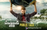 Bedurulanka 2012 Movie Public Talk