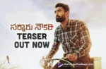 Sarkaaru Noukari Teaser Out Now: Akash Goparaju Shines As A Local Lad In Social Awareness Flick