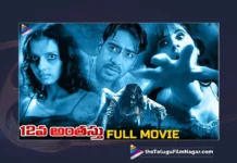 Watch 12Va Anthasthu Telugu Full Horror Movie