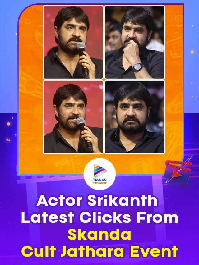 Actor Meka Srikanth Latest Clicks From Skanda Cult Jathara Event
