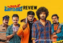 Changure Bangaru Raja Movie Review: Hilarious Crime Comedy