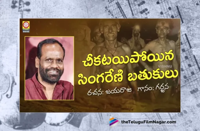 Watch Cheekati Ayipoyina Singareni Bathukulu Song, Watch Cheekati Ayipoyina Singareni Bathukulu Song Online, Cheekati Ayipoyina Singareni Bathukulu Song Online, Cheekati Ayipoyina Singareni Bathukulu Song, Latest Cheekati Ayipoyina Singareni Bathukulu Song Online, Latest Cheekati Ayipoyina Singareni Bathukulu Song, Jayaraju, Garjana, Singareni Bathukulu Song, Singareni Song, Singareni, Latest Back To Back Folk Songs, 2023 Janapadalu Telugu, Folk Dj Songs, Folk Songs, Folk Songs 2023, 2023 Folk Songs, New Folk Songs, New Folk Songs 2023,Folk Song,Folk Songs Telugu, Janapada Songs, Janapada Songs Telugu,Latest Dj Songs, Latest Folk Dj Songs, Latest Folk Songs,Latest Telangana Patalu, Latest Telugu Folk Songs,Pochamma Bonalu Songs, Bonalu Dj Songs, Dj Songs Bonalu, Dj Bonalu Songs, Dj Telugu Songs, Dj Songs, Latest Dj Songs, Telangana Folk Songs, Telugu Dj Songs, Telugu Folk Songs 2023, Telugu Heart Touching Songs, Telugu Songs, Telugu Filmnagar
