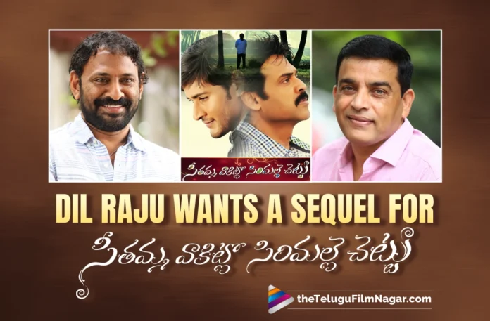 Dil Raju Wants a Sequel For Seethamma Vakitlo Sirimalle Chettu