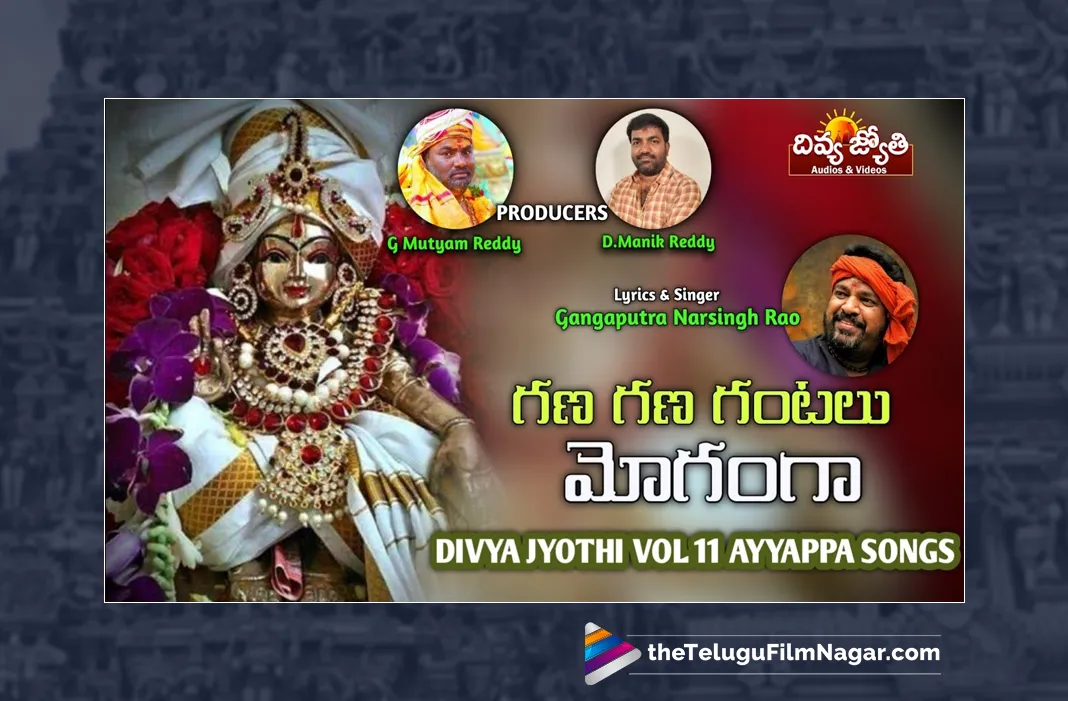 Gana Gana Gantalu Moganga Song