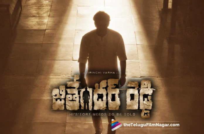 Jithender Reddy Telugu Movie 2023,Jithender Reddy Telugu Movie,Jithender Reddy Movie,Jithender Reddy,Upcoming Telugu Movies,Upcoming Telugu Movies 2023,Upcoming Movies 2023,Jithender Reddy Movie Release Date,Jithender Reddy Songs,Jithender Reddy OTT,Rakesh Varre,Virinchi Varma,Gopi Sundar,Muduganti Ravinder Reddy,Jithender Reddy Hero,Jithender Reddy 2023