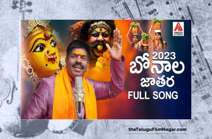 Watch Jatara Ante Jataramma Song, Watch Jatara Ante Jataramma Song Online, Jatara Ante Jataramma Song Online, Jatara Ante Jataramma Song, Watch Latest Jatara Ante Jataramma Song Online, Latest Jatara Ante Jataramma Song Online, Latest Jatara Ante Jataramma Song,Srinivas Kummara, Srinivas Kummara Bonalu Songs, Srinivas Kummara Bonalu Songs 2023, 2023 Srinivas Kummara Bonalu Songs, Yellamma Thalli Devotional Songs, Yellamma Thalli Songs, Yellamma Thalli Telugu Songs, Yellamma Thalli Songs, Latest Yellamma Thalli Songs, Latest Yellamma Songs, Latest Yellamma Devotional Songs,Pochamma Songs, Pochamma Latest Bonalu Songs, Pochamma Bonalu Song, Pochamma Bonalu, Telangana Bonalu Songs, Bonalu Songs, Telugu Bonalu Songs, Bonalu Songs Telangana, Bonalu Devotional Songs, Bonalu Folk Songs,Folk Dj Songs, Janapada Songs, Janapada Songs Telugu, Latest Dj Songs, Latest Folk Dj Songs, Latest Folk Songs,Latest Telangana Patalu, Latest Telugu Folk Songs, Pochamma Bonalu Songs, Bonalu Songs, Yellamma Songs, Durga Devi Songs, Telugu Devotional Songs, Devotional Bhakti Songs, Devotional Bhakti Song, Devotional Songs, Bhakti Songs, Telangana Folk Songs, Telugu Dj Songs, Telugu Folk Songs 2023, Telugu Heart Touching Songs, Telugu Songs, Telugu Filmnagar