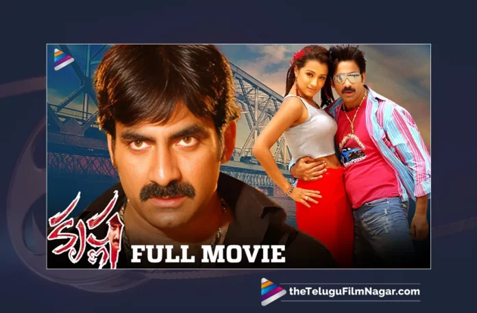 Watch Krishna Telugu Full Movie