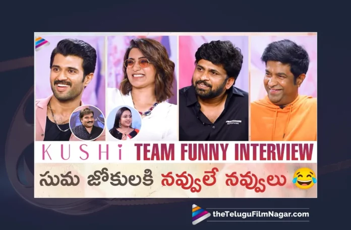 Watch Kushi Team Funny Interview Online, Kushi Team Funny Interview Online, Kushi Team Funny Interview, Kushi Team Interview Online, Kushi Team Interview, Latest Kushi Team Funny Interview Online, Latest Kushi Team Funny Interview, Funny Interview Kushi Team Online, Funny Interview Kushi Team, Kushi Interview,Kushi, Kushi, Kushi New Movie, Telugu New Movies 2023,Telugu Movies 2023,2023 Telugu Movies,Latest Telugu Movies 2023,TFN Interviews, Interviews, Latest Interviews Of Telugu Cinema Celebrities,Latest Interviews,Telugu Interviews,Tollywood Interviews,Tollywood Celebrity Inteviews,Telugu Celebrity Inteviews, Celebrity Inteviews,Exclusive Interviews,Tollywood Celebrity Interviews, Latest Tollywood Interviews, Telugu Movie Interviews, Telugu Cinema Celebrity Interview,Celebrity Interviews,Latest Telugu Interviews,Telugu Interview,Latest Telugu Cinema News,Latest Interviews With Tollywood Celebrity Actor,Telugu Cinema Actors And Actress Interviews,Telugu Latest Interviews, Latest Telugu Movies News,Telugu Film News 2023, Tollywood Movie Updates,TFN Interviews,Telugu Filmnagar