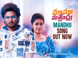 Maama Mascheendra Update: Mandhu Song Out Now