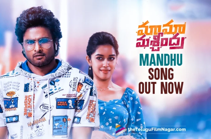 Maama Mascheendra Update: Mandhu Song Out Now