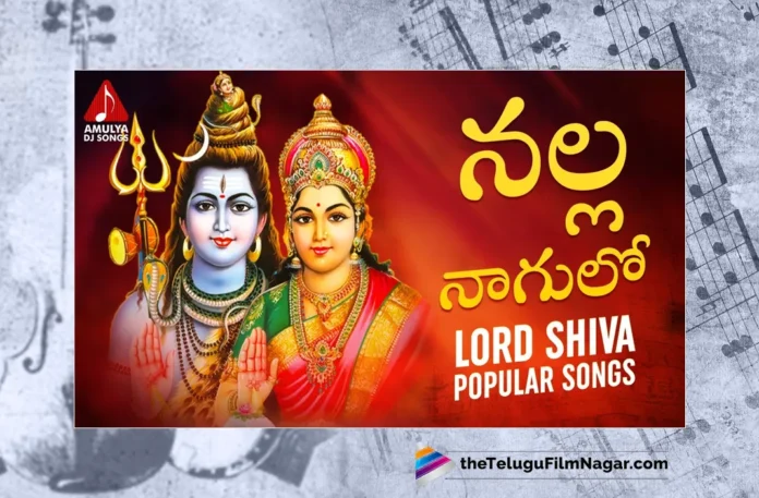 Watch Nalla Nagulo Devotional Song, Watch Nalla Nagulo Devotional Song Online, Nalla Nagulo Devotional Song Online, Nalla Nagulo Devotional Song, Latest Nalla Nagulo Devotional Song, Latest Nalla Nagulo Devotional Song Online, Shiva Songs, Lord Shiva Songs, Latest Lord Shiva Songs, New Lord Shiva Songs, Lord Shiva Songs 2023, Lord Shiva Devotional Songs, Devotional Songs, Folk Songs, Telugu Filmnagar