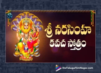 Watch Narasimha Kavacha Stotram, Watch Narasimha Kavacha Stotram Online, Narasimha Kavacha Stotram Online, Narasimha Kavacha Stotram, Latest Narasimha Kavacha Stotram Online, Latest Narasimha Kavacha Stotram, Narasimha Swamy Songs, Latest Narasimha Swamy Songs, New Narasimha Swamy Songs, Narasimha Stotram, Narasimha Stotram 2023, Latest Narasimha Stotram, Latest Devotional Songs, Devotional Songs, Telugu Filmnagar