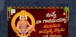 Watch Nuvve Naa Gaanam Ayya Song, Watch Nuvve Naa Gaanam Ayya Song Online, Nuvve Naa Gaanam Ayya Song Online, Nuvve Naa Gaanam Ayya Song, Watch Latest Nuvve Naa Gaanam Ayya Song Online, Latest Nuvve Naa Gaanam Ayya Song Online, Latest Nuvve Naa Gaanam Ayya Song, Jadala Ramesh, Jadala Ramesh Ayyappa Song, Jadala Ramesh Ayyappa Song 2023, 2023 Jadala Ramesh Ayyappa Song, Jadala Ramesh New Ayyappa Song, Jadala Ramesh, Ayyappa Song, Ayyappa Song Devotional, Ayyappa Devotional Song, Ayyappa Devotional Songs, Ayyappa Swammy Devotional Songs, Ayyappa Swammy Songs, Ayyappa Swamy Devotional Songs, Ayyappa Swamy DJ Songs, Manikanta Swamy Songs, Swamy Ayyappa Songs, Ayyappa Songs, Ayyappa Bhakti Songs, Lord Ayyappa Songs, Lord Ayyappa Devotional Songs, Lord Ayyappa Swamy Songs, Lord Ayyappa Swamy Slokas, Ayyappa Slokas, Lord Ayyappa Mantra, Lord Ayyappa Mantras, Ayyappa Mantra, Janapada Songs, Janapada Songs Telugu, Latest Devotional Songs,Latest Telangana Patalu, Latest Telugu Devotional Songs, Pochamma Bonalu Songs, Bonalu Dj Songs, Bonalu Songs, Yellamma Songs, Durga Devi Songs, Telugu Devotional Songs, Bhakti Songs, Telangana Devotional Songs, Telugu Dj Songs, Telugu Devotional Songs 2023, Telugu Heart Touching Songs, Telugu Songs, Telugu Filmnagar