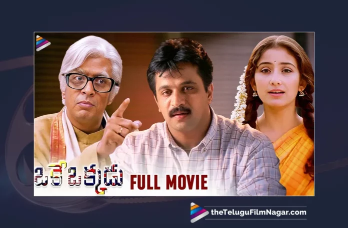 Watch Oke Okkadu Telugu Full Movie