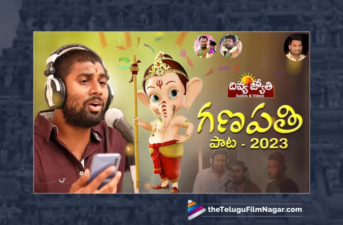 Watch Oo Ganapati Bappa Moriya Song, Watch Oo Ganapati Bappa Moriya Song Online, Oo Ganapati Bappa Moriya Song Online, Oo Ganapati Bappa Moriya Song, Latest Oo Ganapati Bappa Moriya Song, Latest Oo Ganapati Bappa Moriya Song Online, A . Narender Goud, Latest Lord Ganesh Songs, 2023 Lord Ganesh Songs, New Lord Ganesh Songs, New Lord Ganesh Songs 2023, Lord Ganesh Songs, Lord Ganesh Song, Lord Ganesh Songs Online, Telugu Filmnagar