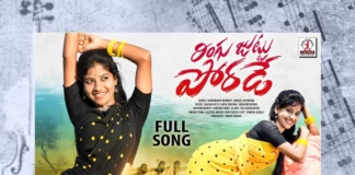 Watch Ringu Juttu Poradey FULL Song, Watch Ringu Juttu Poradey FULL Song Online, Ringu Juttu Poradey FULL Song Online, Ringu Juttu Poradey FULL Song, Latest Ringu Juttu Poradey FULL Song Online, Latest Ringu Juttu Poradey FULL Song, Kalyan Key's, Sinduram Ramesh, Sirisha, Back To Back Janapada Patalu 2023 Online, 2023 Latest Back To Back Folk Songs, 2023 Janapadalu Telugu, Folk Dj Songs, Folk Songs, Folk Song,Folk Songs Telugu, Janapada Songs, Janapada Songs Telugu,Latest Dj Songs, Latest Folk Dj Songs, Latest Folk Songs,Latest Telangana Patalu, Latest Telugu Folk Songs, Pochamma Bonalu Songs, Bonalu Dj Songs, Dj Songs Bonalu, Dj Bonalu Songs, Dj Telugu Songs, Dj Songs, Latest Dj Songs, Telangana Folk Songs, Telugu Dj Songs, Telugu Folk Songs 2023, Telugu Heart Touching Songs, Telugu Songs, Telugu Filmnagar