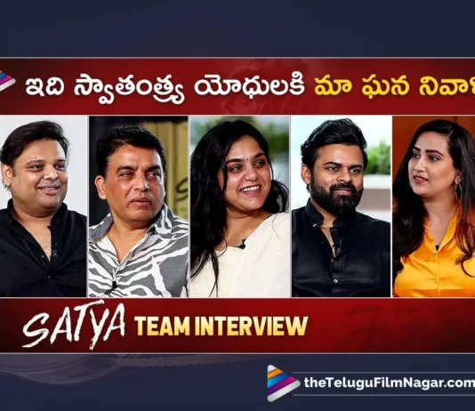 Watch Satya Movie Team Funny Interview Online, Satya Movie Team Funny Interview Online, Satya Movie Team Funny Interview, Satya Movie Team Interview Online, Satya Movie Team Interview, Latest Satya Movie Team Funny Interview Online, Latest Satya Movie Team Funny Interview, Funny Interview Satya Movie Team Online, Funny Interview Satya Movie Team, Satya Movie Interview, Sai Dharam Tej Satya Movie, Sai Dharam Tej New Movie, Satya, Satya Movie, Satya New Movie, Telugu New Movies 2023,Telugu Movies 2023,2023 Telugu Movies,Latest Telugu Movies 2023,TFN Interviews, Interviews, Latest Interviews Of Telugu Cinema Celebrities,Latest Interviews,Telugu Interviews,Tollywood Interviews,Tollywood Celebrity Inteviews,Telugu Celebrity Inteviews, Celebrity Inteviews,Exclusive Interviews,Tollywood Celebrity Interviews, Latest Tollywood Interviews, Telugu Movie Interviews, Telugu Cinema Celebrity Interview,Celebrity Interviews,Latest Telugu Interviews,Telugu Interview,Latest Telugu Cinema News,Latest Interviews With Tollywood Celebrity Actor,Telugu Cinema Actors And Actress Interviews,Telugu Latest Interviews, Latest Telugu Movies News,Telugu Film News 2023, Tollywood Movie Updates,TFN Interviews,Telugu Filmnagar,Sai Dharam Tej , Colors Swathi,Navin Vijay Krishna,Dil Raju