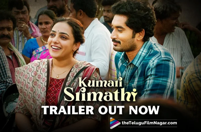 Kumari Srimathi Official Trailer Out Now