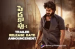 Peddha Kapu 1 Theatrical Trailer Release Date Announcement