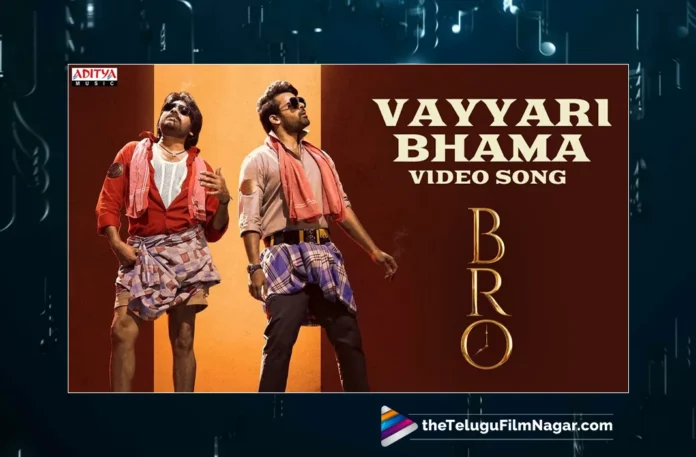 Watch Vayyari Bhama Video Song