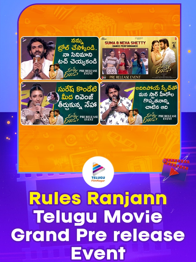 Rules Ranjann Telugu Movie Grand Pre release Event