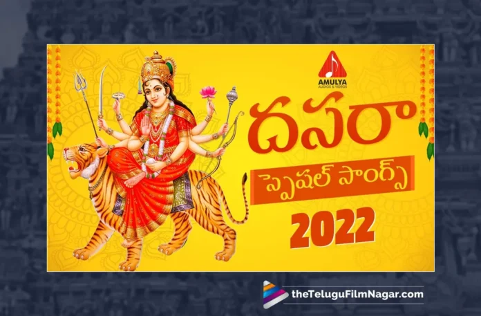 Watch Latest Durga Devi Telugu Devotional Songs, Durga Mata Songs, Durga Devi, Durga Devi Songs 2023, Latest Durga Devi Songs 2023, New Durga Devi Songs, Durga Devi DJ Songs 2023, Latest Durga Devi DJ Songs 2023, Durga Devi Devotional Songs, Durga Mata Songs 2023, Vijayadasami Songs, Dasara Special Songs, Devotional Songs, Telangana Folk Songs, Telugu Filmnagar