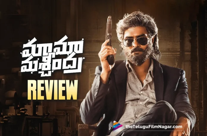 Maama Mascheendra Telugu Movie Review: A Tale of Twists and Turns