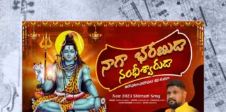 Watch Naga Bharanuda Nandheeshwaruda Song, Watch Naga Bharanuda Nandheeshwaruda Song Online, Naga Bharanuda Nandheeshwaruda Song Online, Naga Bharanuda Nandheeshwaruda Song, Latest Naga Bharanuda Nandheeshwaruda Song Online, Latest Naga Bharanuda Nandheeshwaruda Song, TJG Studio, AK Bikshapati, Peddapuli Eshwar, Peddapuli Eshwar Songs, Folk Songs, Folk Songs 2023, Latest Folk Songs, New Folk Songs, Telugu Folk Songs,Telugu Filmnagar
