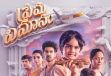 Prema Vimanam Telugu Full Movie