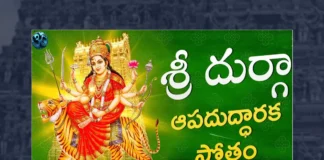 Watch Sri Durga Apaduddharaka Stotram, Durga Mata Songs, Durga Devi, Durga Devi Songs 2023, Latest Durga Devi Songs 2023, New Durga Devi Songs, Durga Devi DJ Songs 2023, Latest Durga Devi DJ Songs 2023, Durga Devi Devotional Songs, Durga Mata Songs 2023, Vijayadasami Songs, Dasara Special Songs, Devotional Songs, Telangana Folk Songs, Telugu Filmnagar