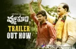 Vyooham Movie Trailer: RGV Unveils A Political Journey