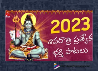 Watch 2023 Lord Shiva Back To Back Devotional Songs, Lord Shiva Back To Back Songs, Lord Shiva, Lord Shiva Songs, Lord Shiva Songs 2023, Latest Lord Shiva Songs, New Lord Shiva Songs, 2023 Lord Shiva Songs, Lord Shiva Devotional Songs, Lord Shiva Folk Songs 2023, Latest Lord Shiva Folk Songs, Telugu Folk Songs, Devotional Songs, Telugu Filmnagar