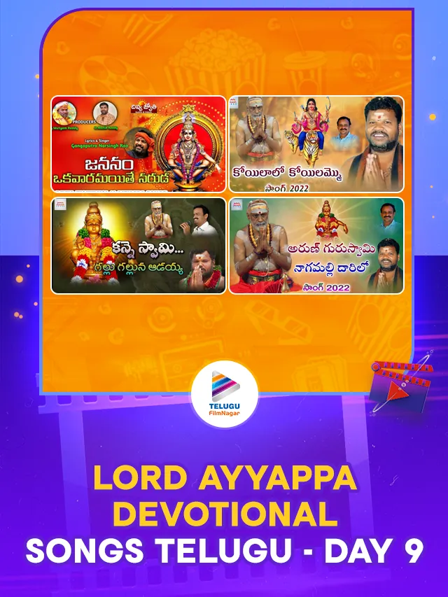 Lord Ayyappa Devotional Songs Telugu : Day 9