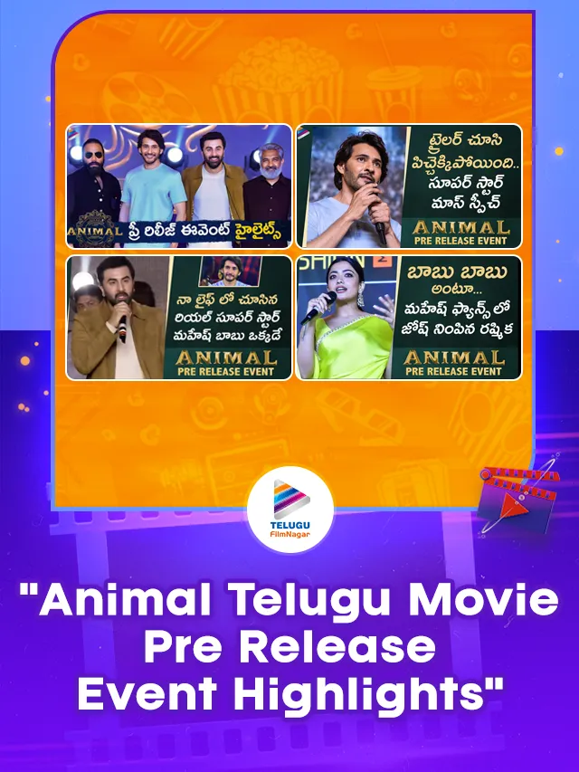 Animal Telugu Movie Pre Release Event Highlights
