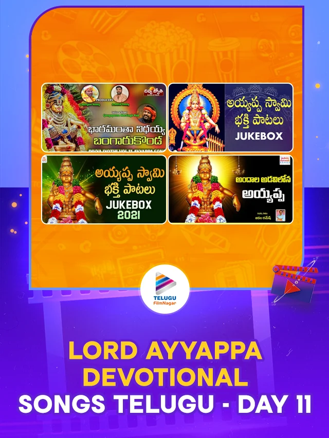 Lord Ayyappa Devotional Songs Telugu : Day 11