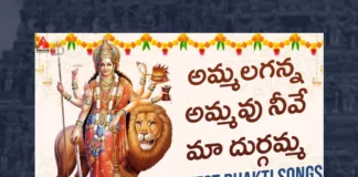 Watch Ammalaganna Ammavu Neeve Maa Durgamma Song, Aruna, Sai Chittaramma, Gajwel Venu, Durga Devi Songs 2023, Latest Durga Devi Songs 2023, New Durga Devi Songs, Durga Devi DJ Songs 2023, Latest Durga Devi DJ Songs 2023, Durga Devi Devotional Songs, Durga Mata Songs, Durga Mata Songs 2023, Devotional Songs, Telangana Folk Songs, Telugu Filmnagar