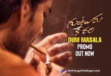 Guntur Kaaram First Single Promo: Mahesh Babu's Dum Masala