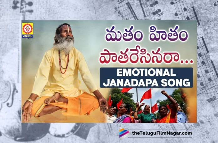 Watch Latest Emotional Janadapa Song, Vishnu, Emotional Janadapa Songs, Emotional Janadapa Songs 2023, New Emotional Janadapa Songs, Folk Songs, Folk Songs 2023, 2023 Folk Songs, Latest Folk Songs, New Folk Songs, Folk Dj Songs, Folk Dj Songs 2023, Telangana Folk Songs, Devotional Songs, Telugu Filmnagar