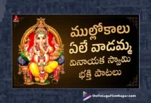 Watch Mullokalu Yele Vadamma Song,Mullokalu Yele Vadamma,Lord Ganesh Songs,Ganapati Songs,Amulya Audios And Videos,Devotional Songs,Bhakti Songs Telugu,2023 Telugu Devotional Songs,Telugu Filmnagar,2023 Telugu Songs,Devotional Songs,Bhakti Songs Telugu,2023 Telugu Songs ,Devotional Songs Telugu,2023 Devotional Songs, 2023 Telugu Songs, Best Telugu Devotional Songs,Telangana Devotional Songs,Devotional Songs, Telangana Devotional Songs 2023, Telangana Songs, Telugu Devotional Songs,Telugu Latest Devotional Songs