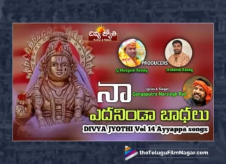 Watch Naa Yedha Ninda Badalu Song, Gangaputra Narsingh Rao, Ayyappa, Ayyappa Songs, Latest Ayyappa Songs, Ayyappa Songs 2023, New Ayyappa Songs, Lord Ayyappa, Lord Ayyappa Songs, Manikanta Songs, Ayyappa Back To Back Songs, Ayyappa Devotional Songs, Devotional Songs, Telugu Filmnagar