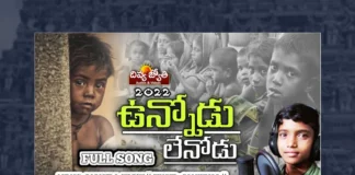 Watch Unnodu Lenodu Ani Bhedal Enduku Ra Song, Giresh Barigela, Saikumar, Prabhu Charan, Unnodu Lenodu Ani Bhedal Enduku Ra Song, Unnodu Lenodu Ani Bhedal Enduku Ra, Love Failure Songs, Heart Touching Songs, Emotional Songs, Folk Songs, Latest Folk Songs, Telugu Folk Songs, Latest Devotional Songs, Devotional Songs, Telugu Filmnagar