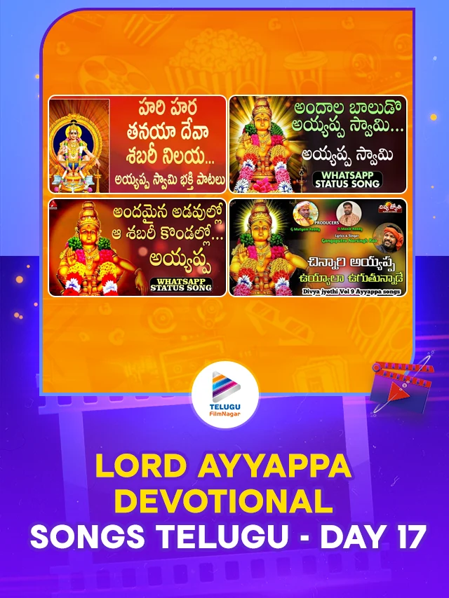 Lord Ayyappa Devotional Songs Telugu: Day 17
