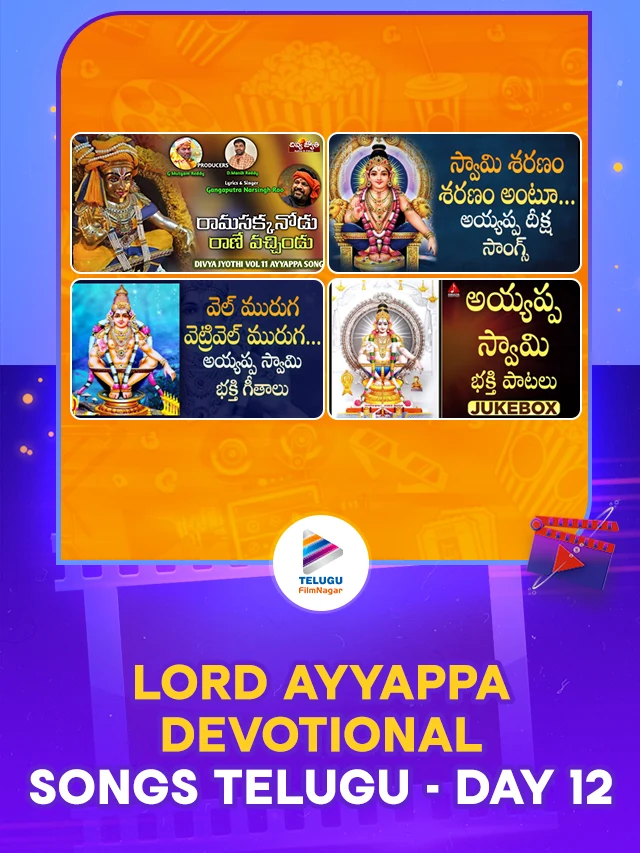 Lord Ayyappa Devotional Songs Telugu : Day 12