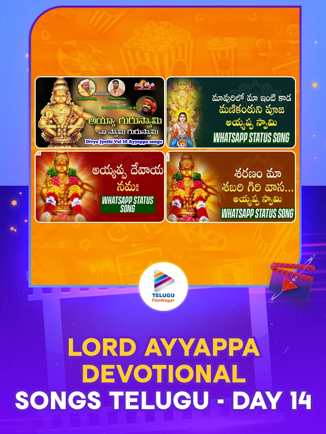 Lord Ayyappa Devotional Songs Telugu – Day 14