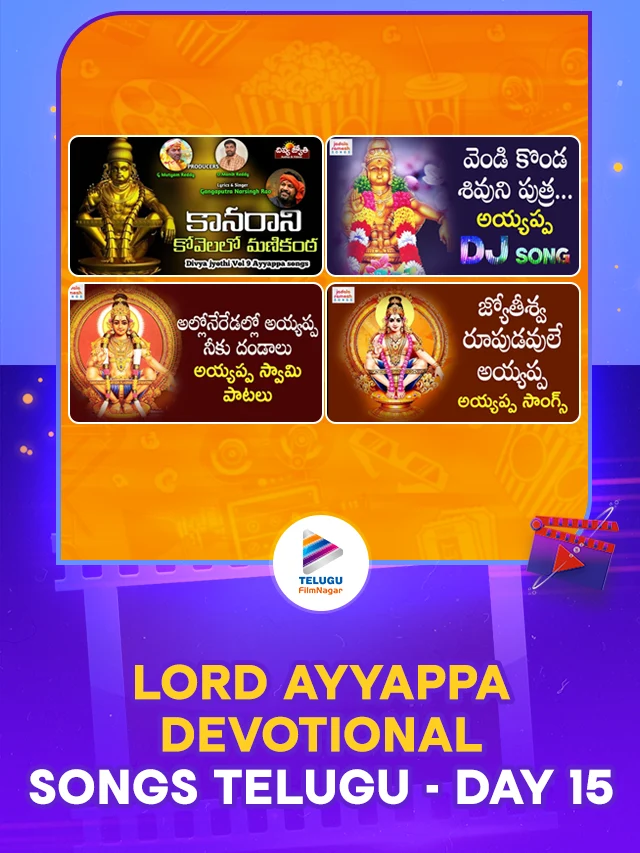 Lord Ayyappa Devotional Songs Telugu : Day 15