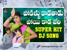 Watch Pokillu Kodathadu Poyi Kaada Jeri DJ Song,Pokillu Kodathadu,Pokillu Kodathadu Poyi Kaada Jeri,Folk Songs,DJ Songs,Private Songs,Amulya DJ Songs,Telangana Songs,2023 Telugu Folk Songs,Janapada Songs,Telugu Songs,Love Songs, Telugu Filmnagar,Best Telugu Folk Songs,2023 Telugu Songs,Telangana Folk Songs, Telangana Folk Songs 2023, Telangana Songs, Telugu Folk Songs,Telugu Latest Folk Songs, DJ Songs Telugu,Latest DJ Songs