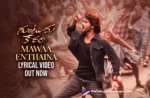 'Mawaa Enthaina' From 'Guntur Kaaram' Combines Dance And Emotion