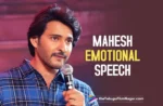 Mahesh Babu's Emotional Speech At The Pre-release Event For Guntur Kaaram Demonstrates His Affection And Emotion For Fans